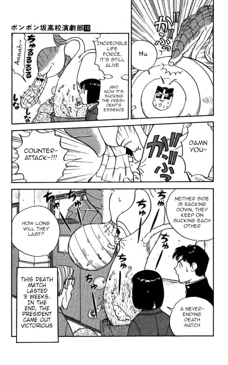 Page 15 Chapter 109 Bonbonzaka Koukou Engekibu