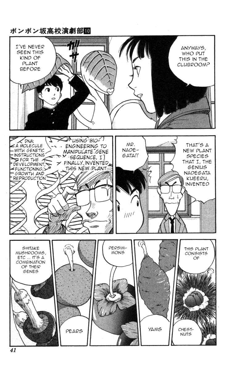 Page 5 Chapter 109 Bonbonzaka Koukou Engekibu