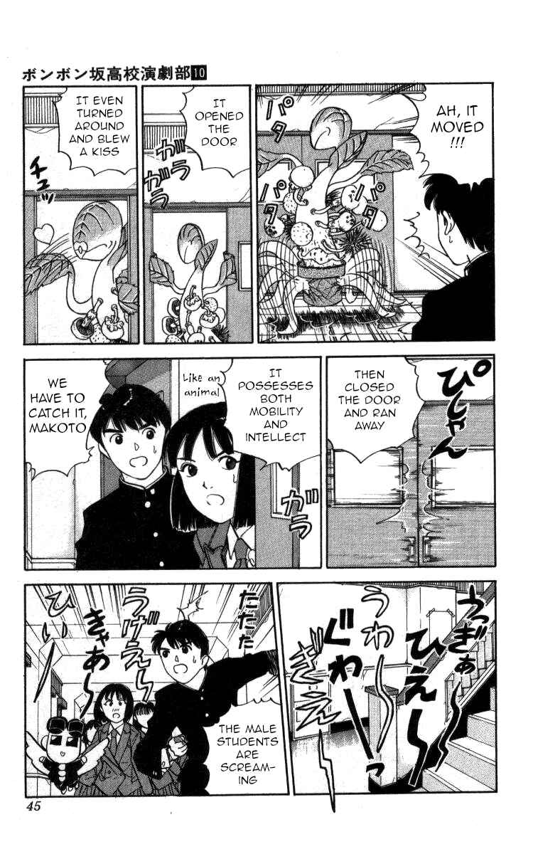 Page 9 Chapter 109 Bonbonzaka Koukou Engekibu
