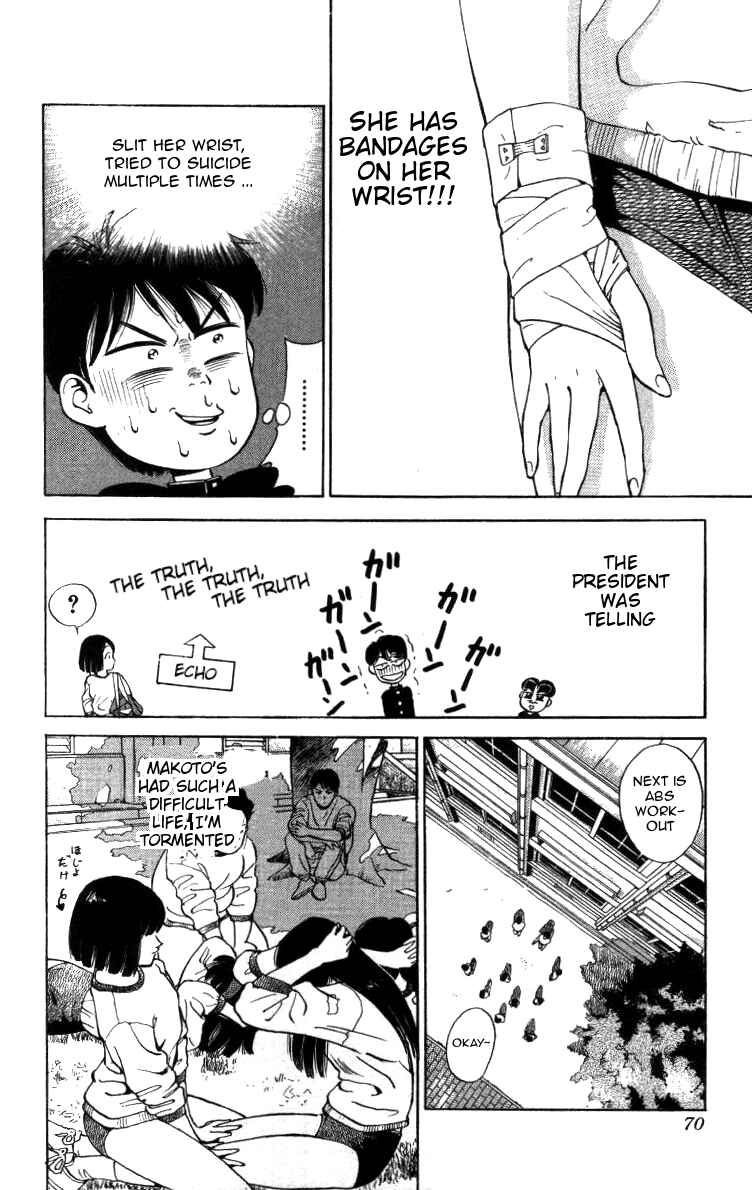 Page 10 Chapter 4 Bonbonzaka Koukou Engekibu