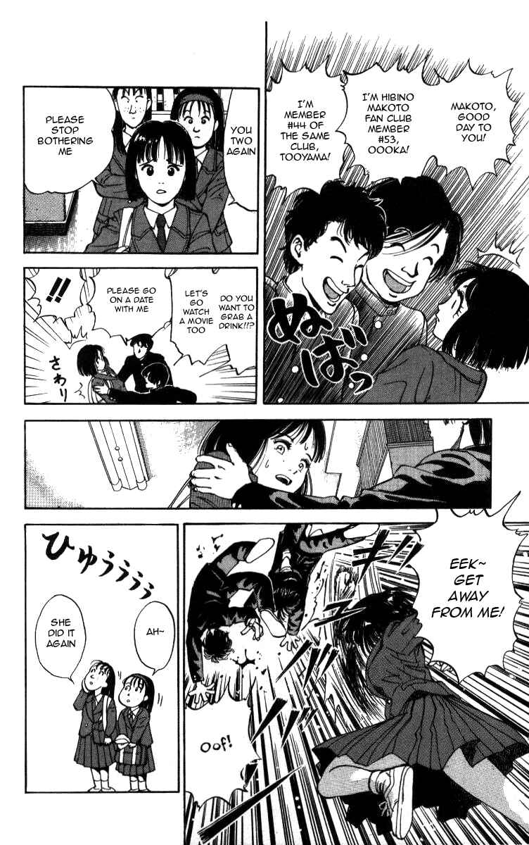 Page 4 Chapter 4 Bonbonzaka Koukou Engekibu