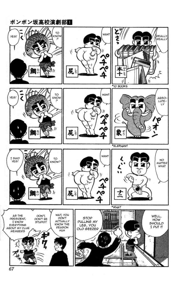 Page 7 Chapter 4 Bonbonzaka Koukou Engekibu