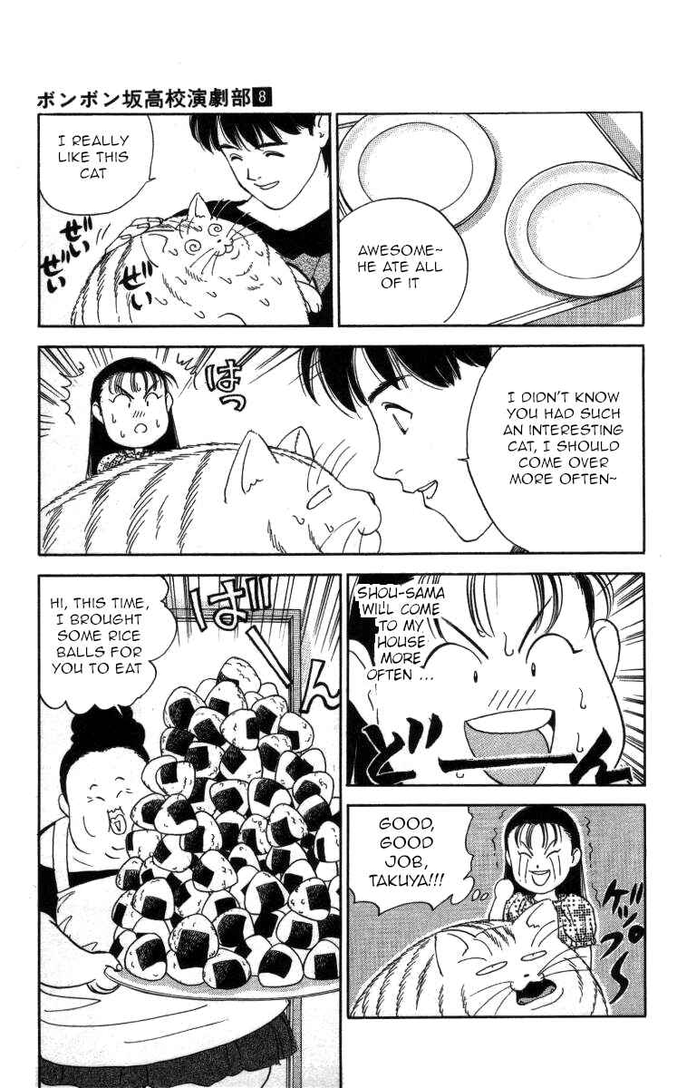 Page 11 Chapter 91 Bonbonzaka Koukou Engekibu