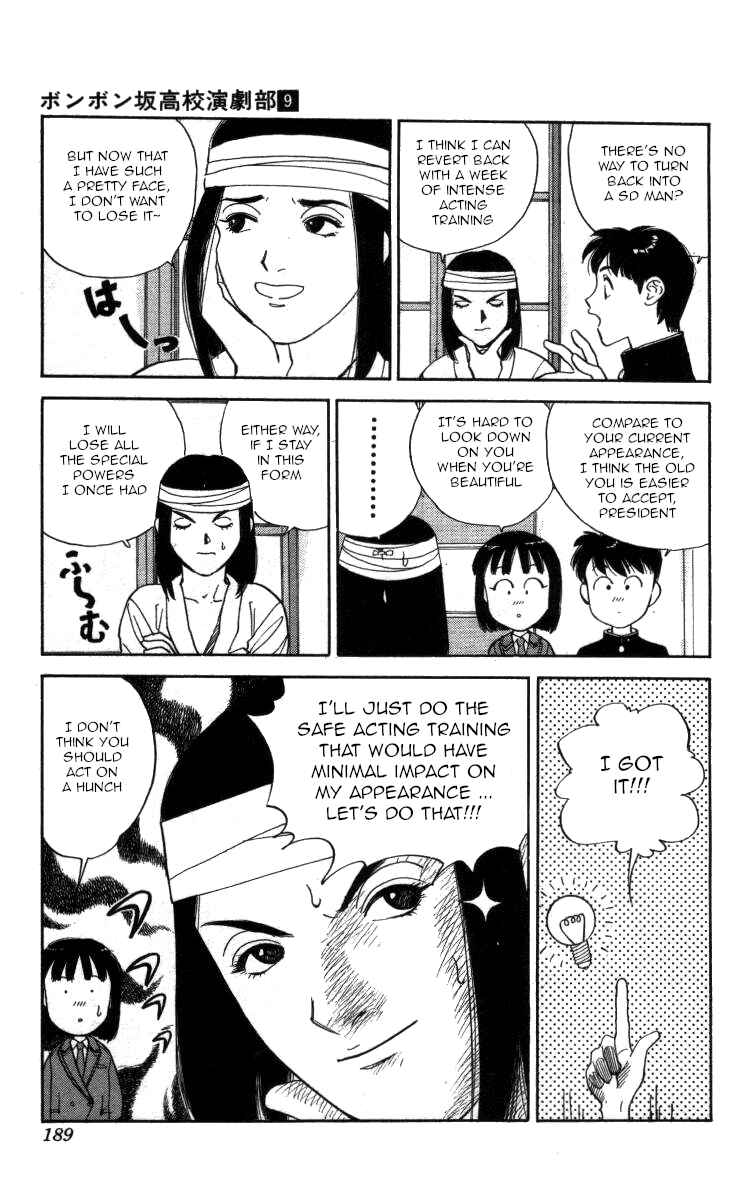 Page 6 Chapter 106 Bonbonzaka Koukou Engekibu