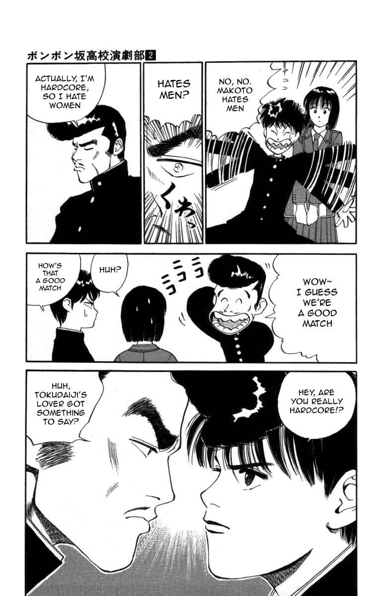 Page 11 Chapter 17 Bonbonzaka Koukou Engekibu