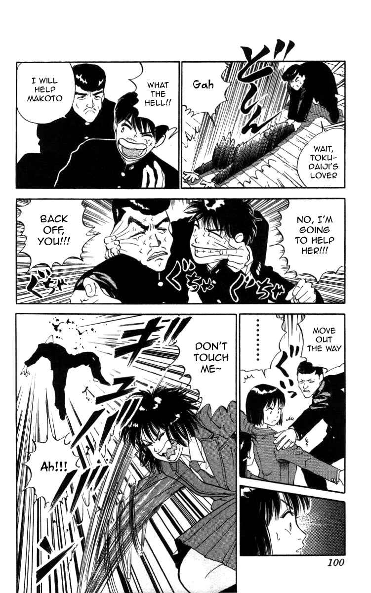Page 14 Chapter 17 Bonbonzaka Koukou Engekibu