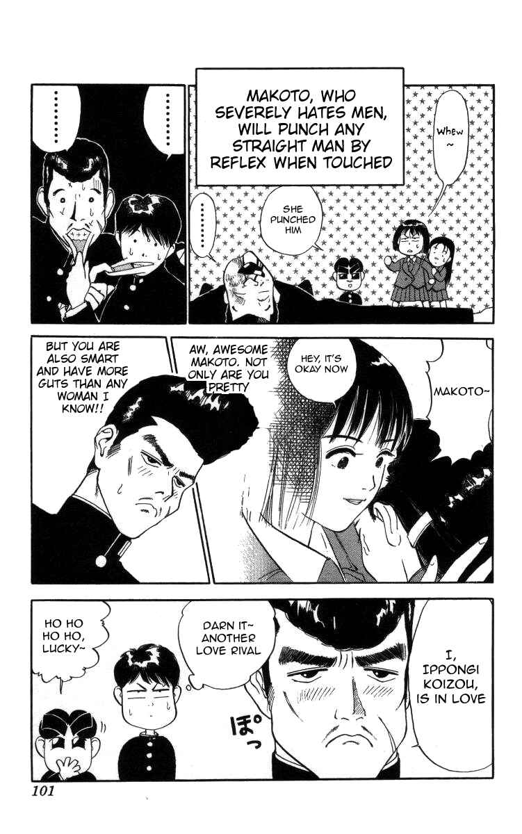 Page 15 Chapter 17 Bonbonzaka Koukou Engekibu