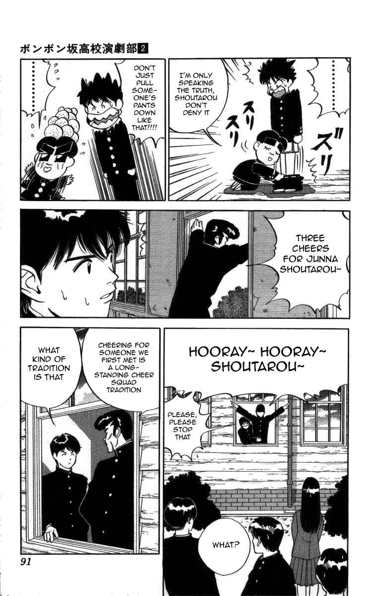 Page 5 Chapter 17 Bonbonzaka Koukou Engekibu