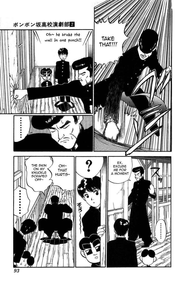 Page 7 Chapter 17 Bonbonzaka Koukou Engekibu