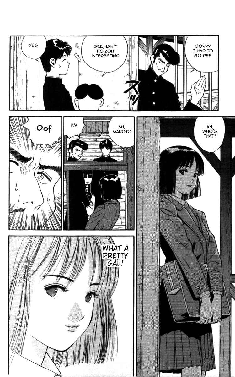 Page 8 Chapter 17 Bonbonzaka Koukou Engekibu