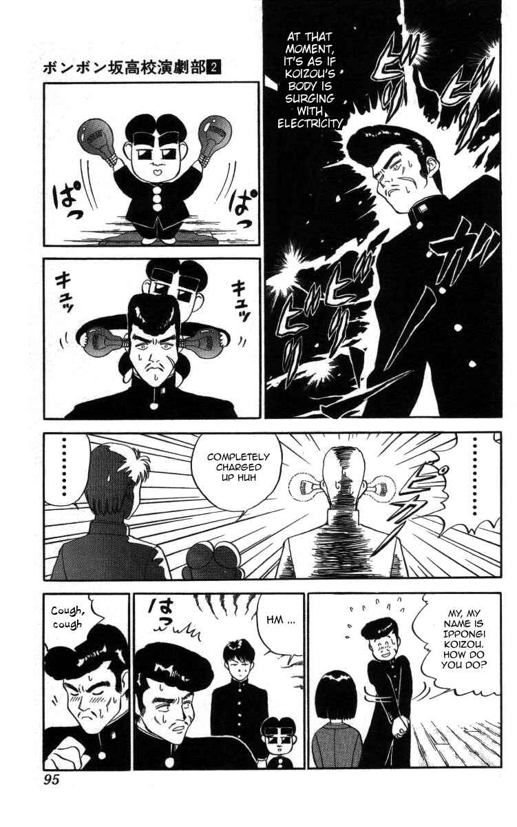 Page 9 Chapter 17 Bonbonzaka Koukou Engekibu
