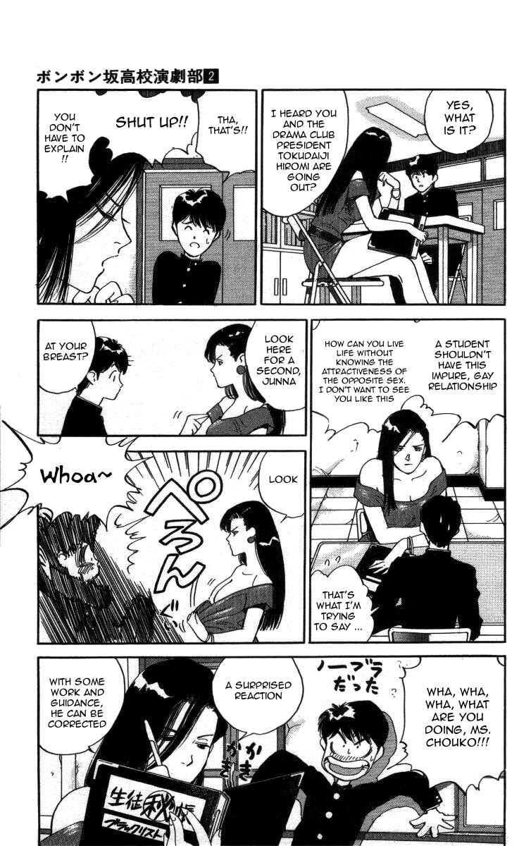 Page 3 Chapter 20 Bonbonzaka Koukou Engekibu