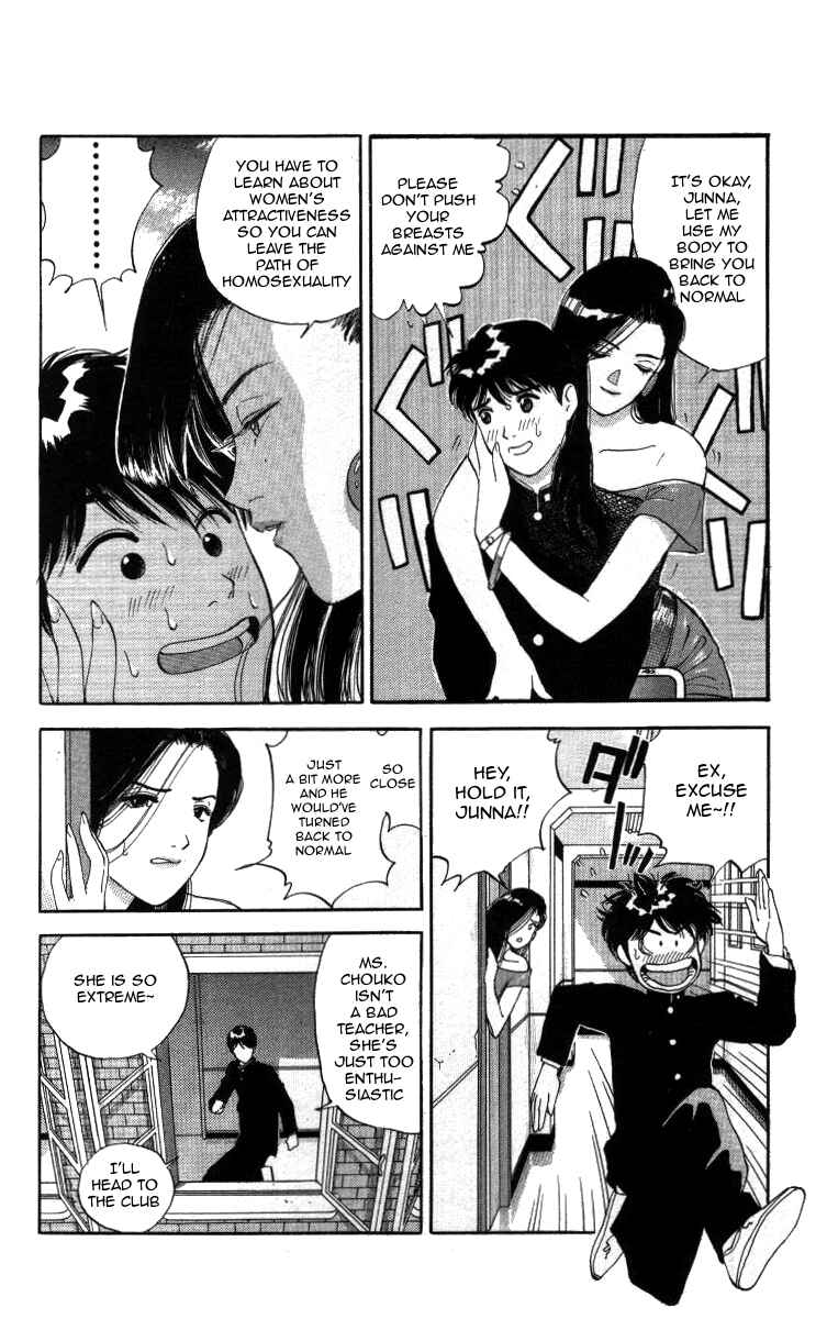 Page 4 Chapter 20 Bonbonzaka Koukou Engekibu