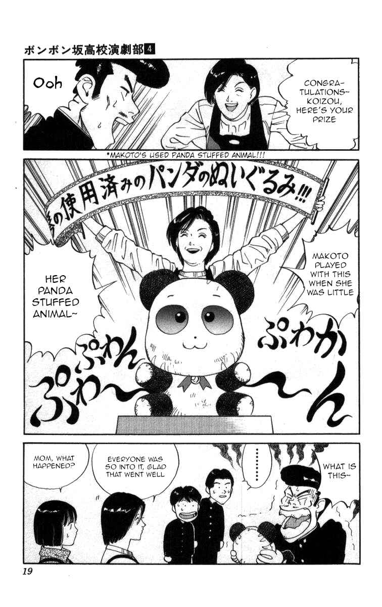 Page 13 Chapter 35 Bonbonzaka Koukou Engekibu