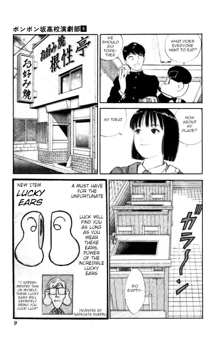 Page 3 Chapter 35 Bonbonzaka Koukou Engekibu