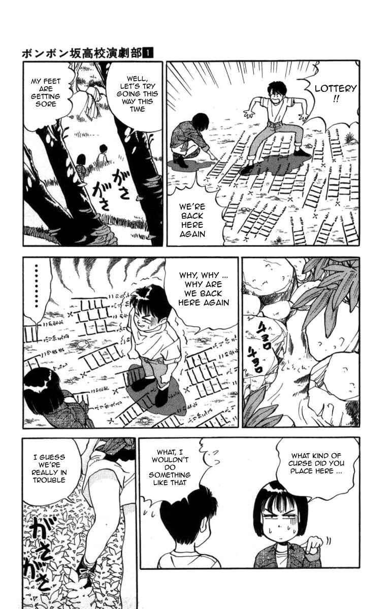 Page 7 Chapter 11 Bonbonzaka Koukou Engekibu