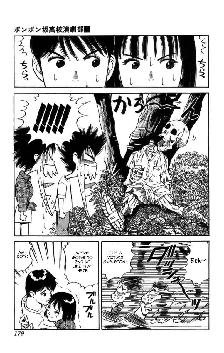 Page 9 Chapter 11 Bonbonzaka Koukou Engekibu