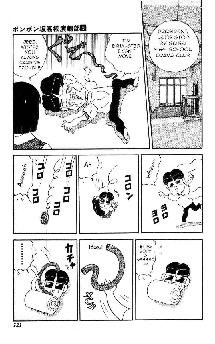Page 8 Chapter 53 Bonbonzaka Koukou Engekibu