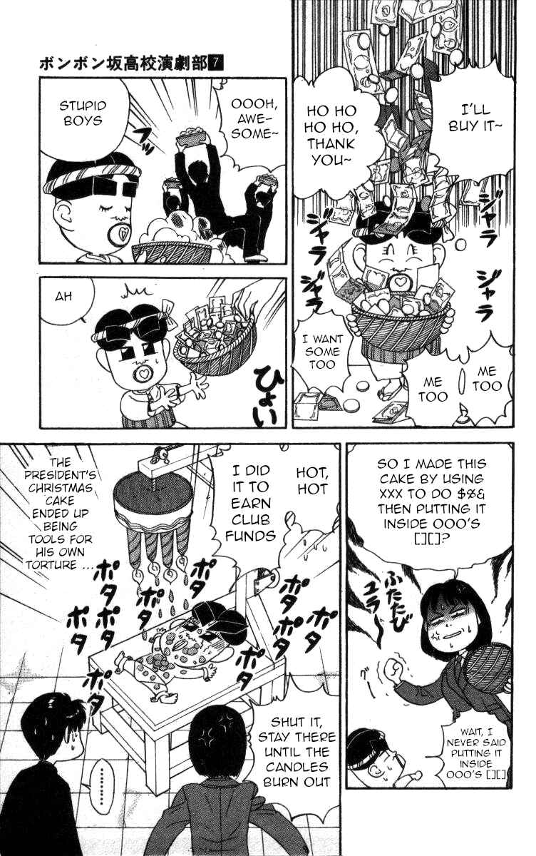 Page 13 Chapter 69 Bonbonzaka Koukou Engekibu