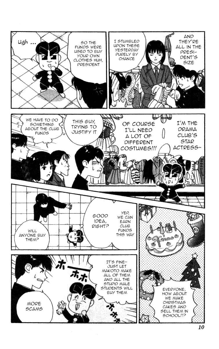 Page 4 Chapter 69 Bonbonzaka Koukou Engekibu