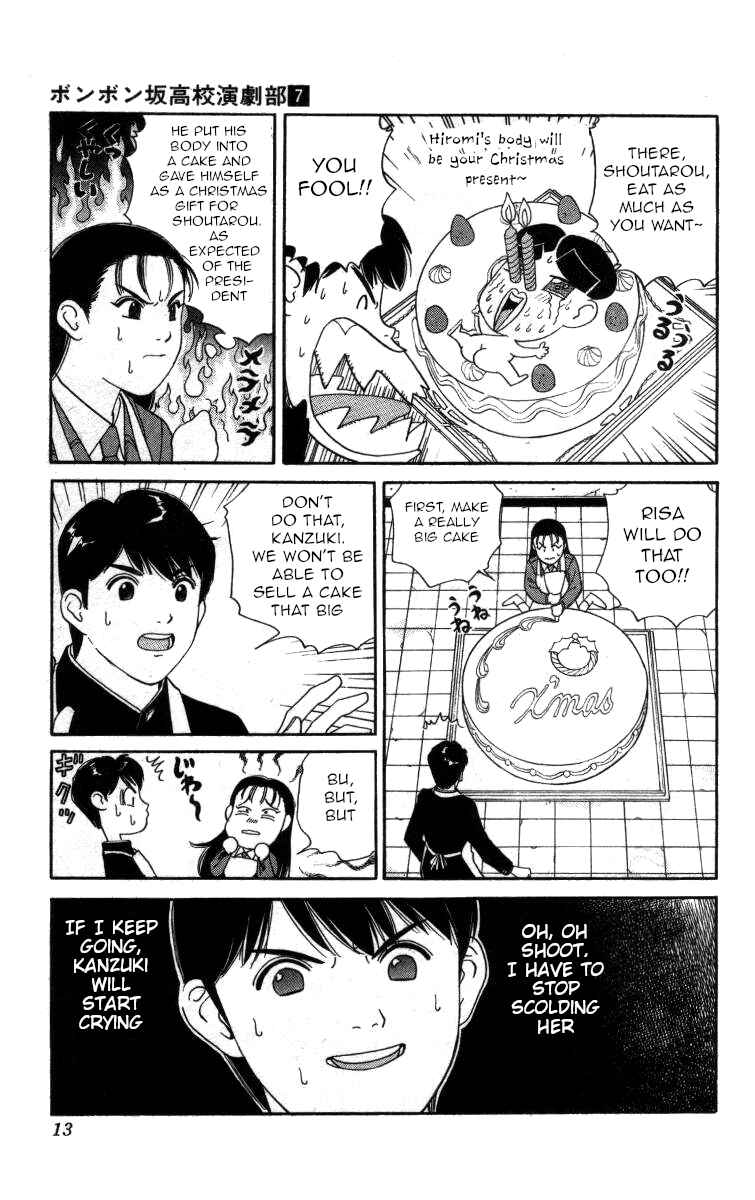Page 7 Chapter 69 Bonbonzaka Koukou Engekibu