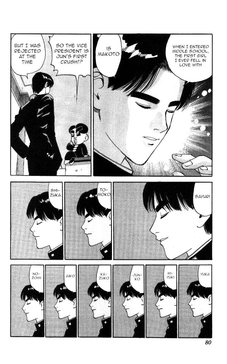 Page 10 Chapter 27 Bonbonzaka Koukou Engekibu