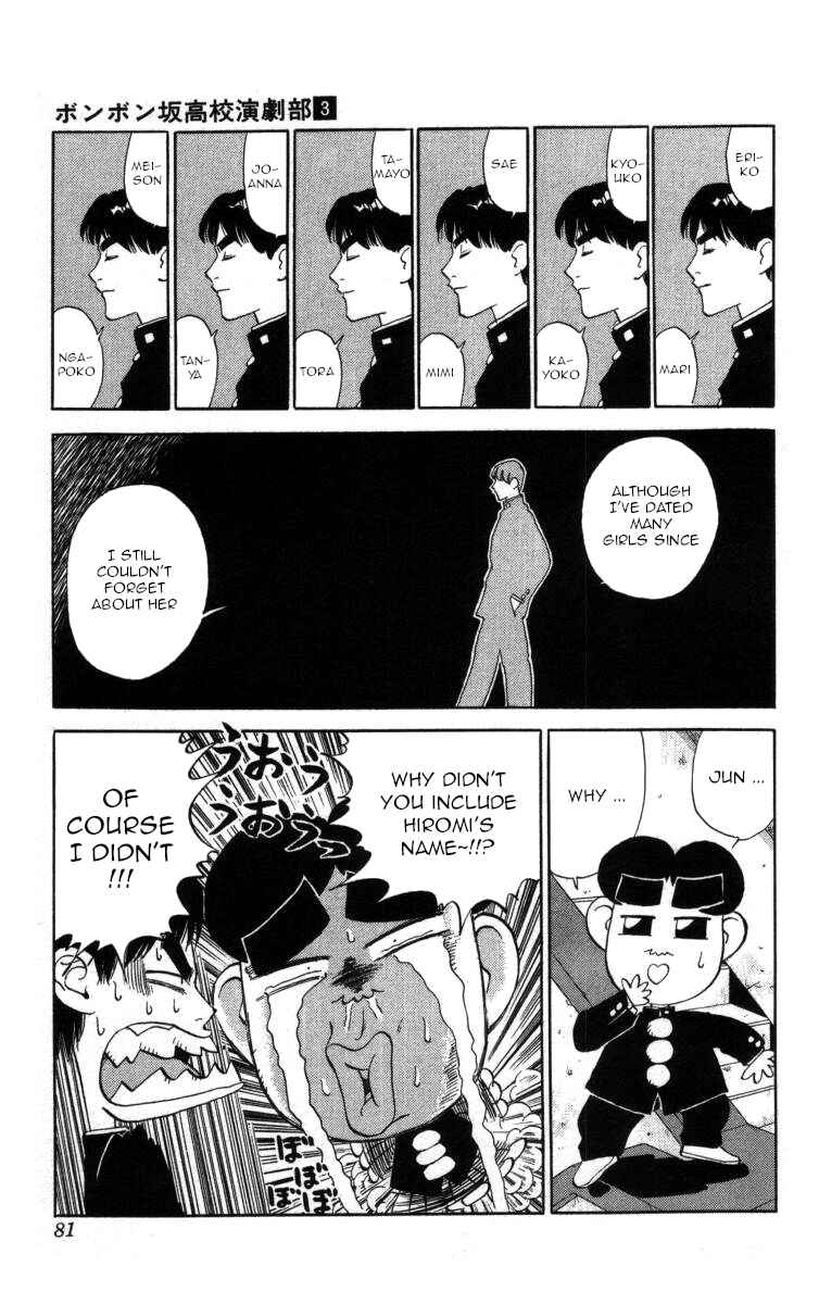 Page 11 Chapter 27 Bonbonzaka Koukou Engekibu