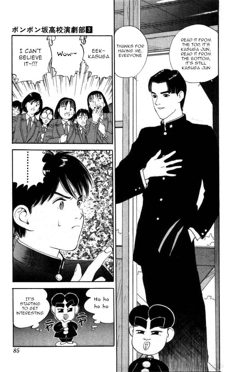 Page 15 Chapter 27 Bonbonzaka Koukou Engekibu