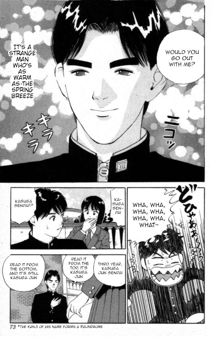 Page 3 Chapter 27 Bonbonzaka Koukou Engekibu