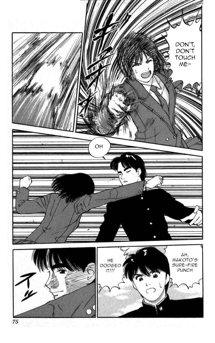 Page 5 Chapter 27 Bonbonzaka Koukou Engekibu