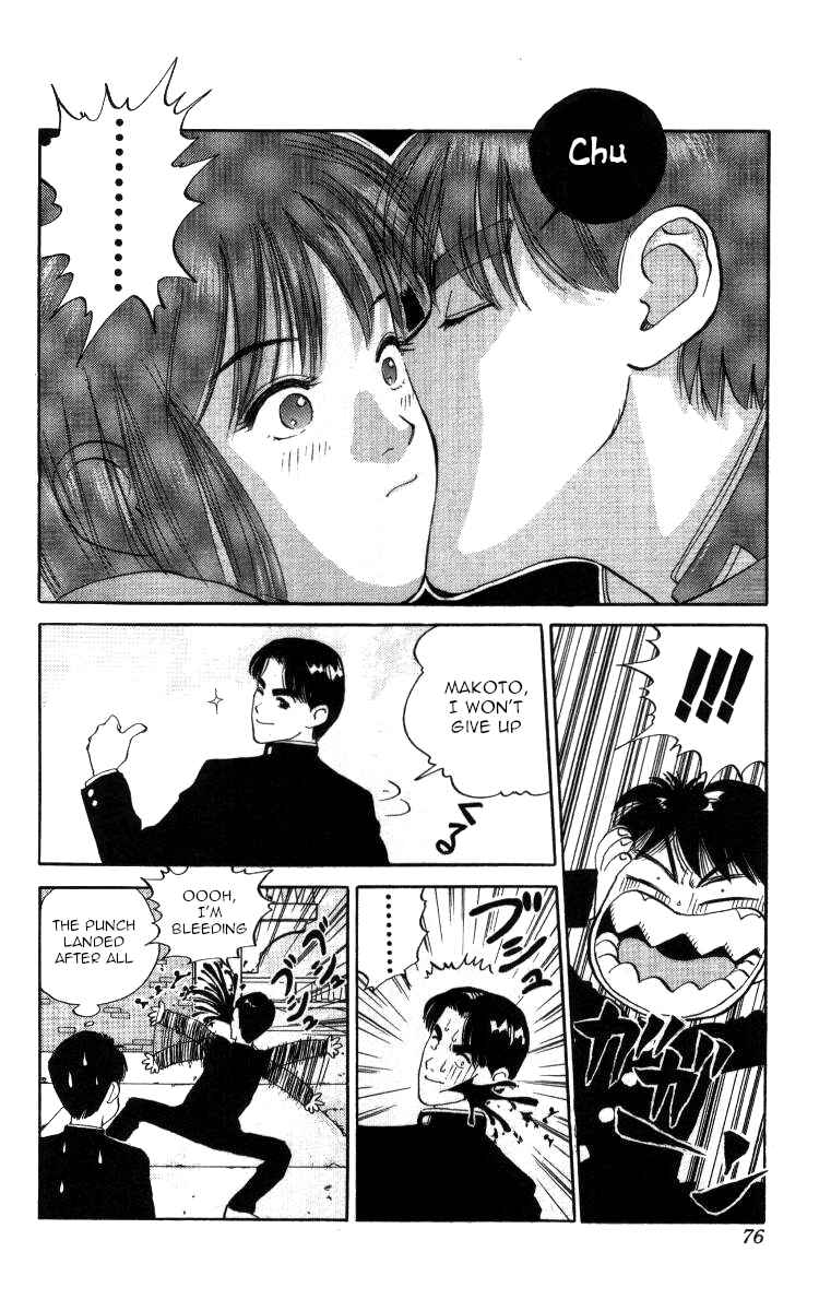 Page 6 Chapter 27 Bonbonzaka Koukou Engekibu