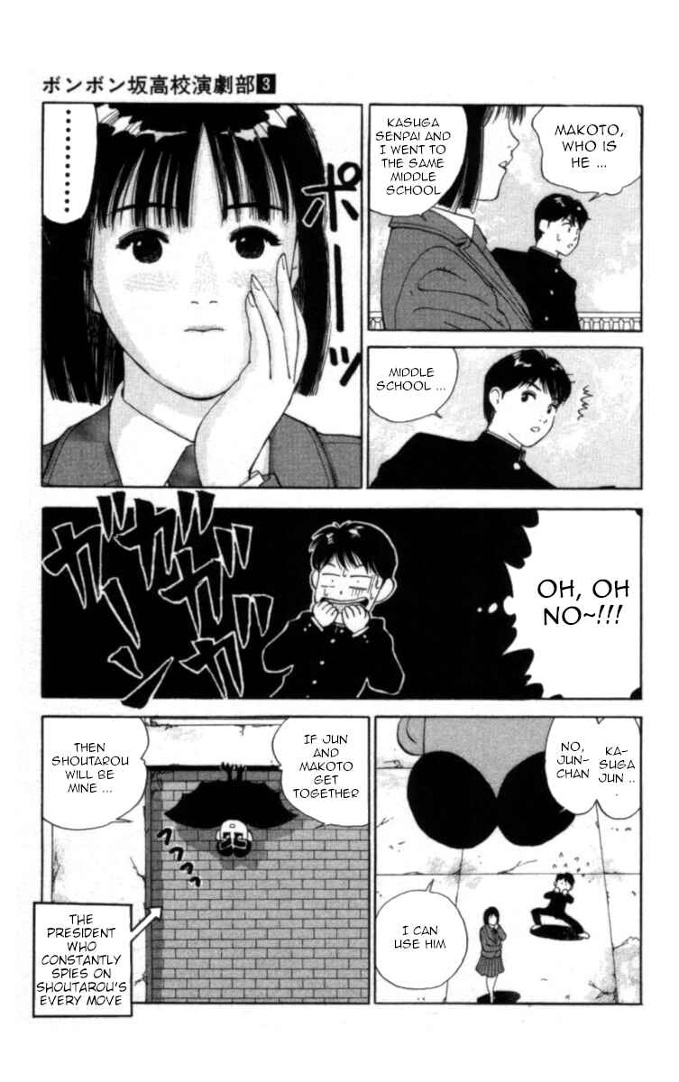 Page 7 Chapter 27 Bonbonzaka Koukou Engekibu