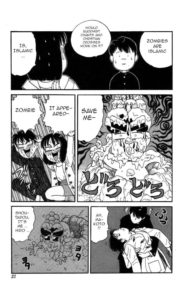 Page 14 Chapter 82 Bonbonzaka Koukou Engekibu