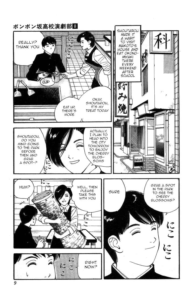 Page 2 Chapter 82 Bonbonzaka Koukou Engekibu