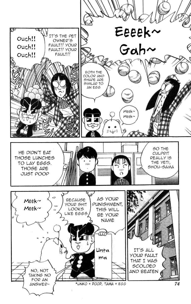 Page 13 Chapter 73 Bonbonzaka Koukou Engekibu