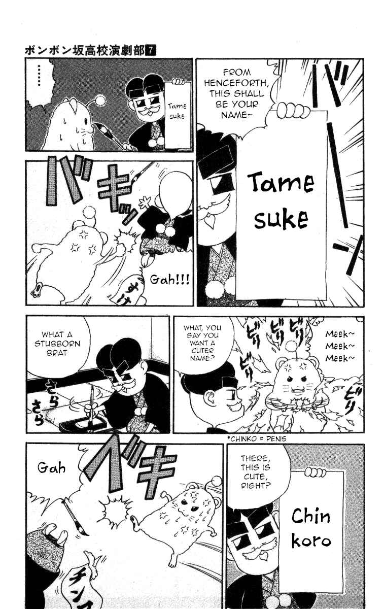 Page 6 Chapter 73 Bonbonzaka Koukou Engekibu