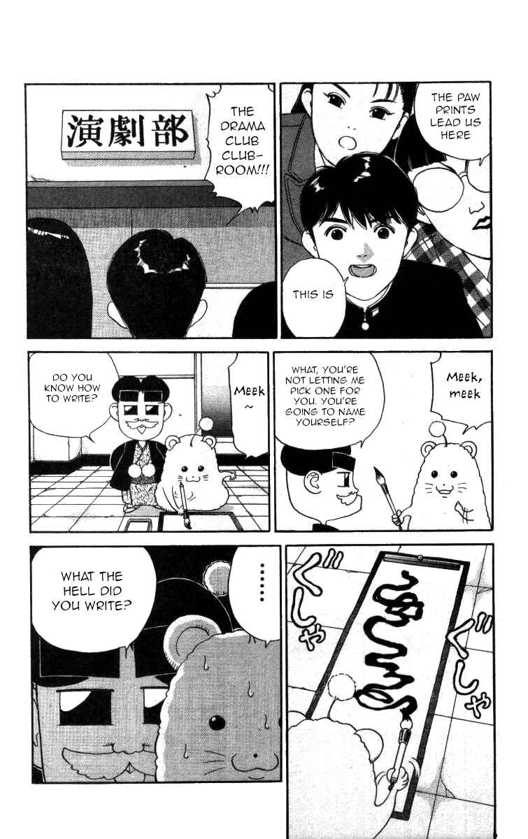 Page 7 Chapter 73 Bonbonzaka Koukou Engekibu