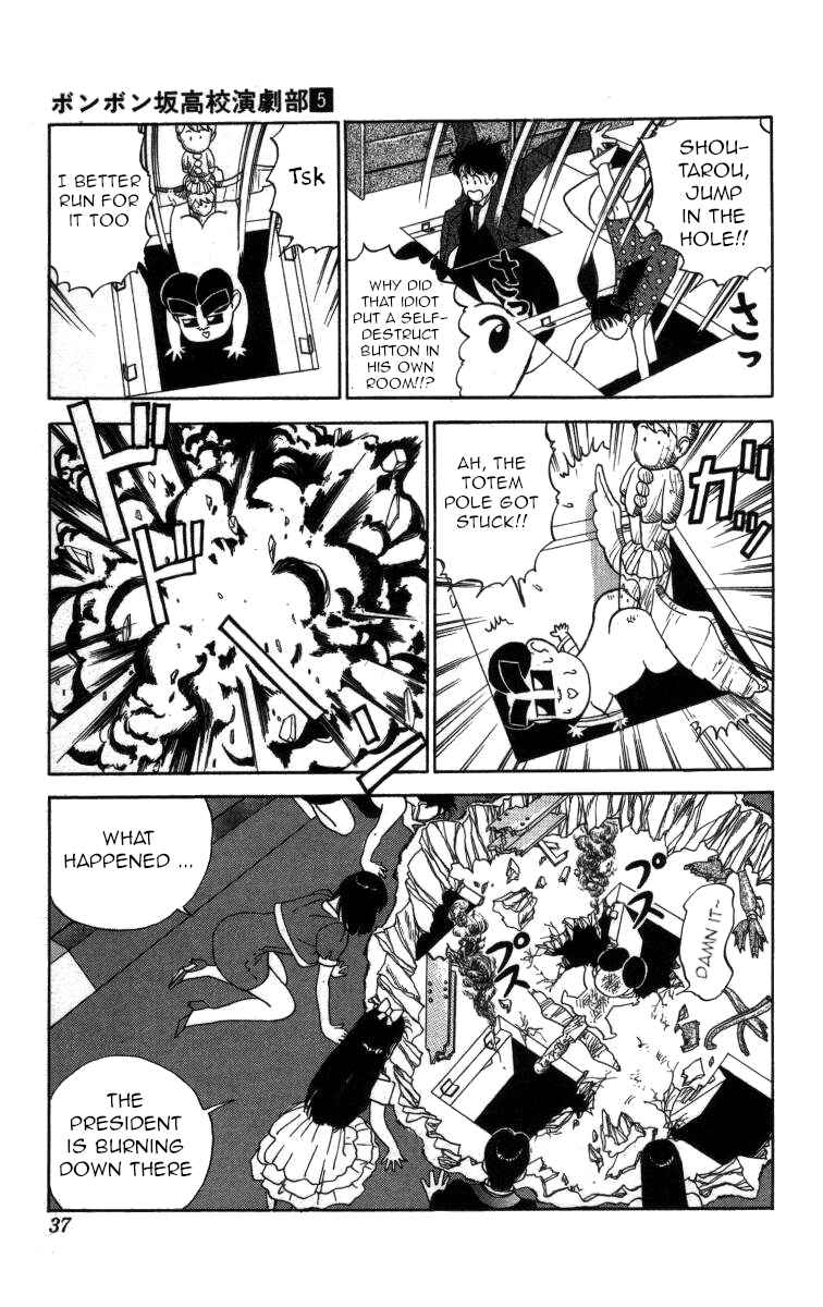 Page 15 Chapter 47 Bonbonzaka Koukou Engekibu