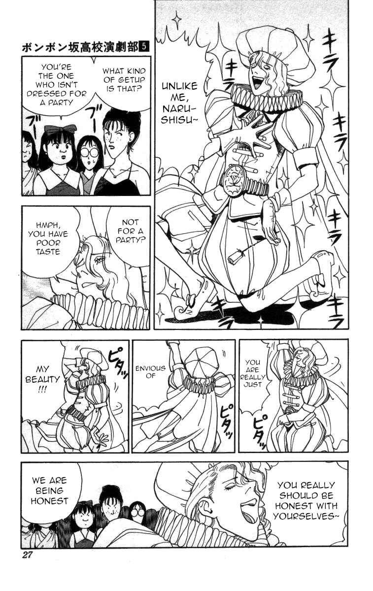 Page 5 Chapter 47 Bonbonzaka Koukou Engekibu