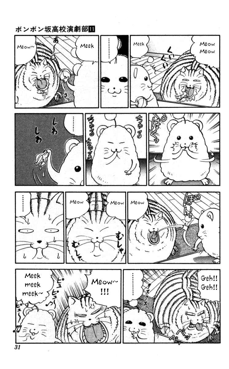 Page 9 Chapter 120 Bonbonzaka Koukou Engekibu