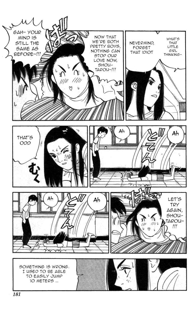 Page 11 Chapter 105 Bonbonzaka Koukou Engekibu
