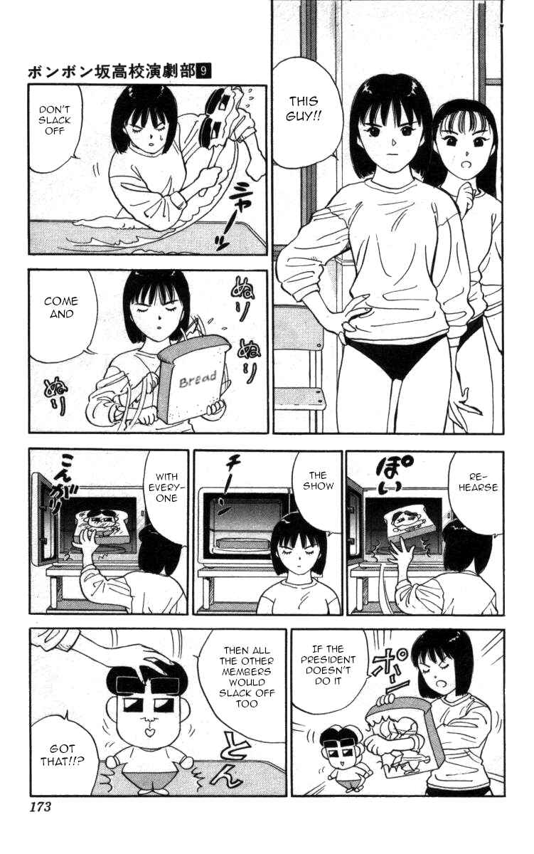 Page 3 Chapter 105 Bonbonzaka Koukou Engekibu