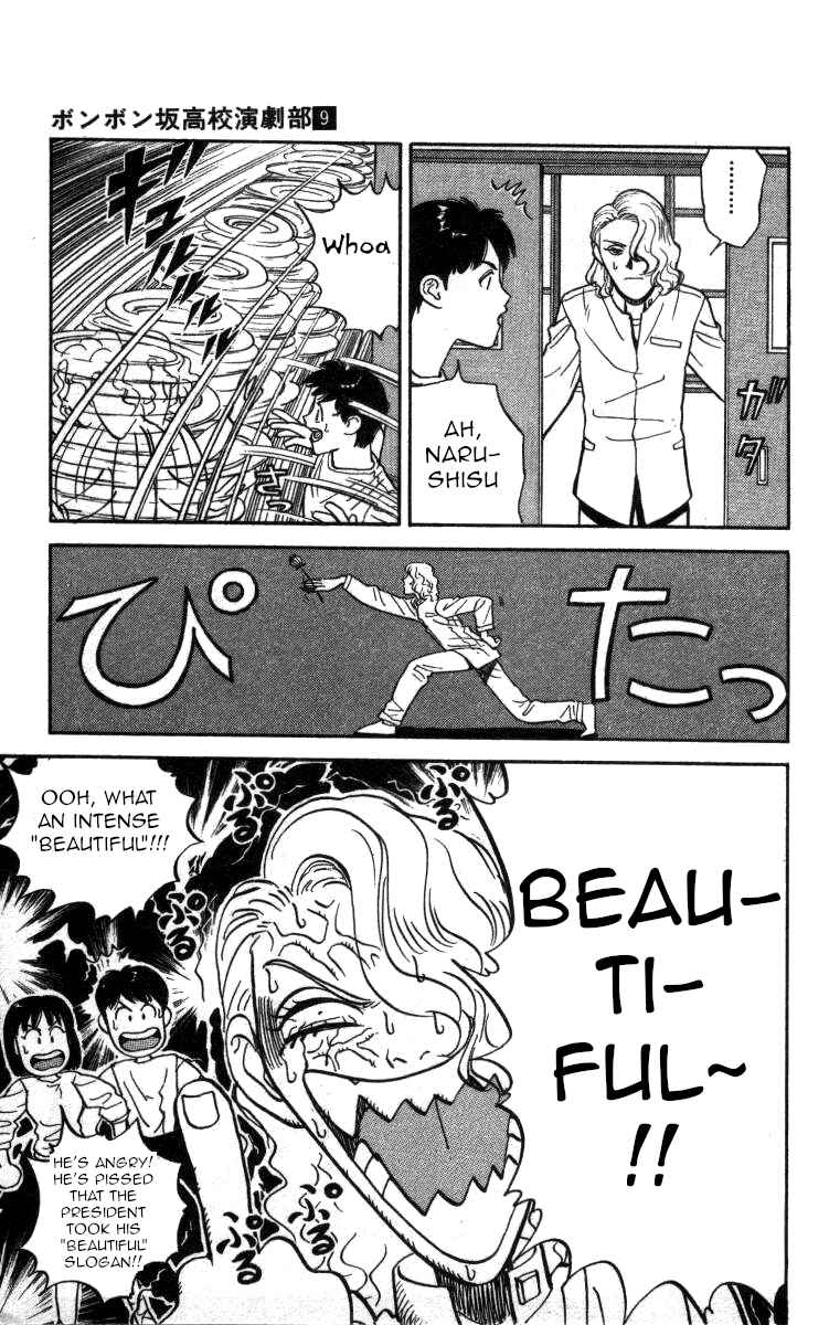 Page 9 Chapter 105 Bonbonzaka Koukou Engekibu