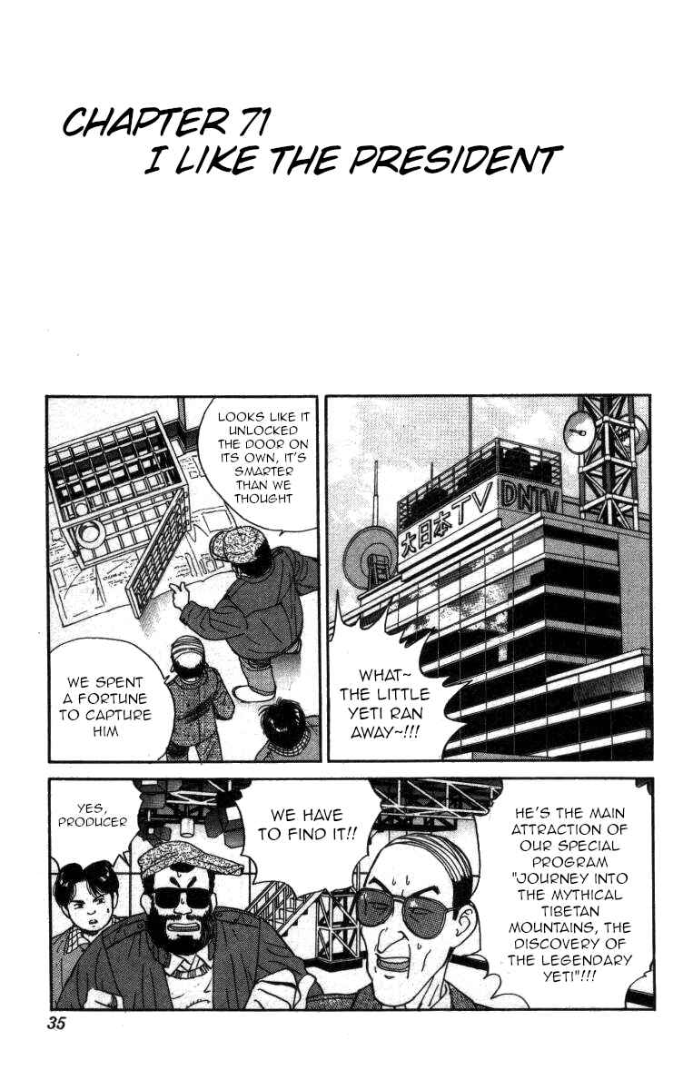 Page 1 Chapter 71 Bonbonzaka Koukou Engekibu