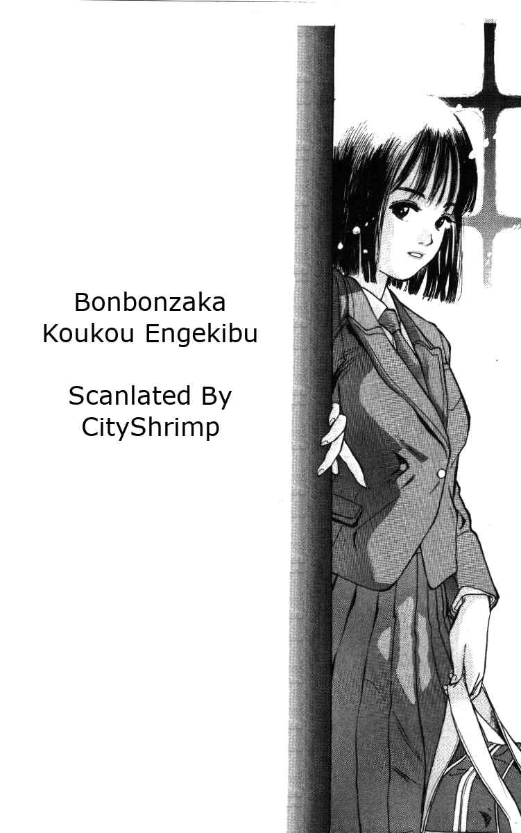 Page 15 Chapter 71 Bonbonzaka Koukou Engekibu