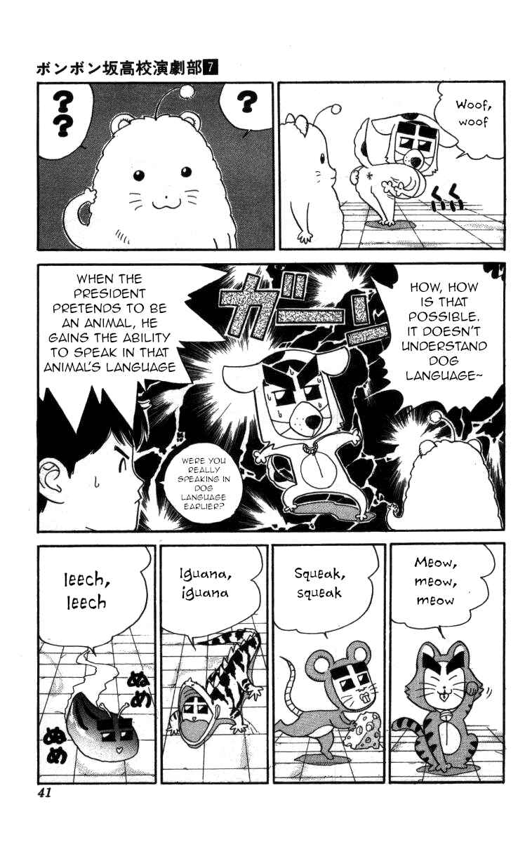 Page 7 Chapter 71 Bonbonzaka Koukou Engekibu