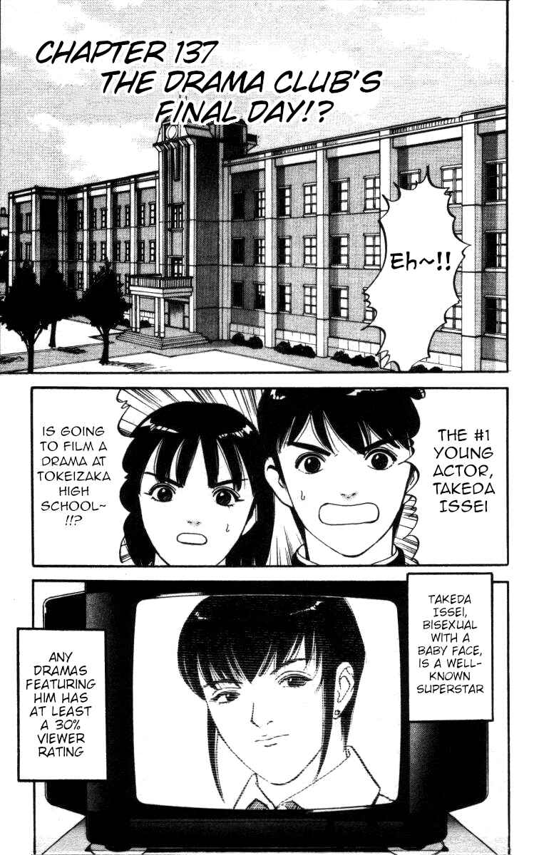 Page 1 Chapter 137 Bonbonzaka Koukou Engekibu