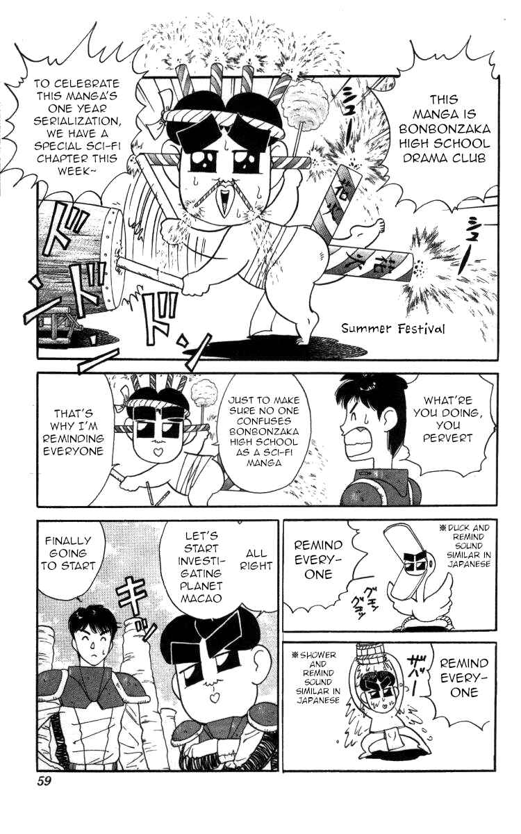 Page 5 Chapter 49 Bonbonzaka Koukou Engekibu