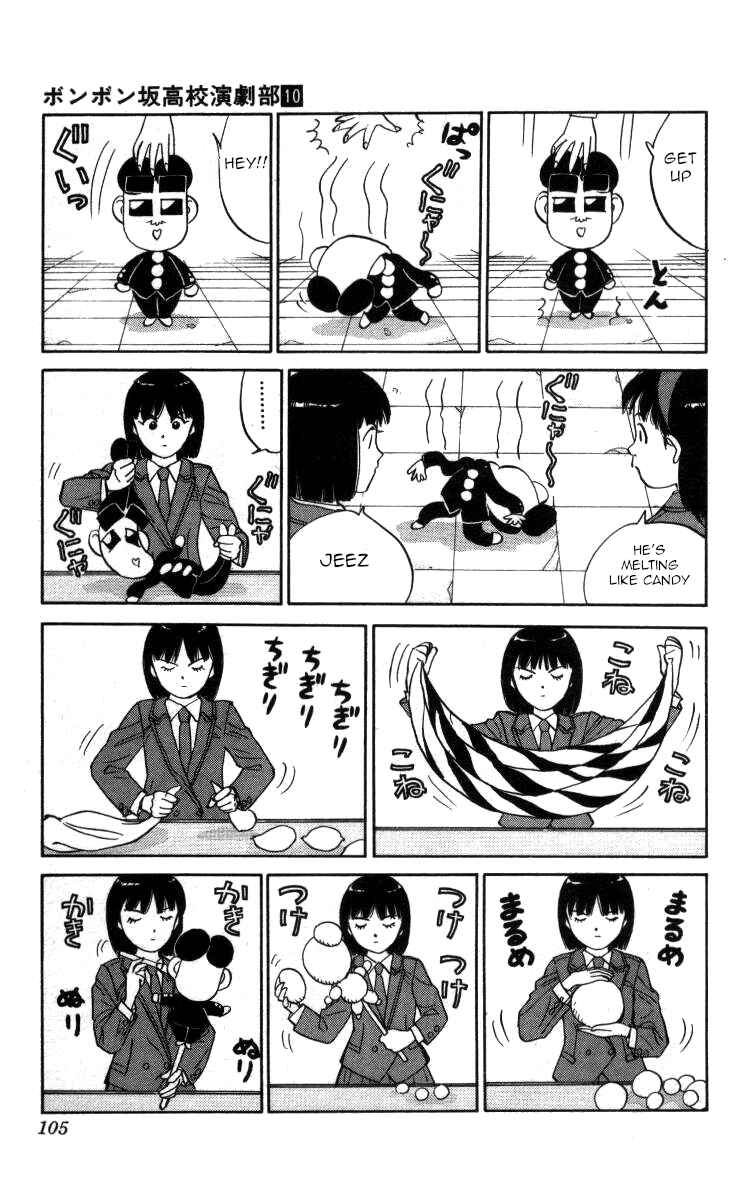 Page 7 Chapter 113 Bonbonzaka Koukou Engekibu