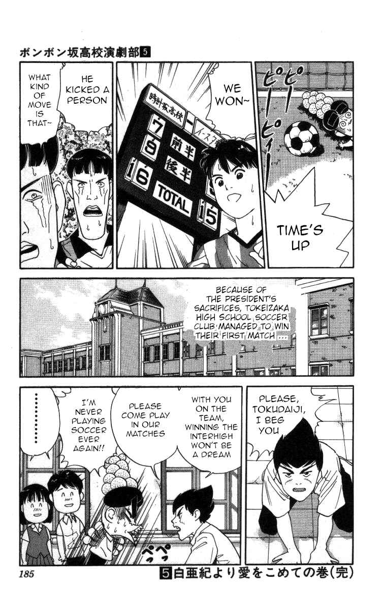 Page 15 Chapter 57 Bonbonzaka Koukou Engekibu